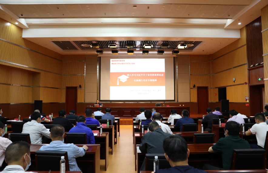 省体育局举办《深入学习习近平关于体育的重要论述弘扬践行北京冬奥精神》专题辅导讲座