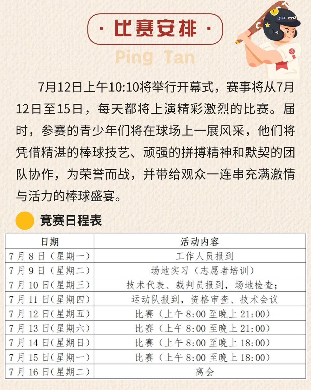 亚新体育